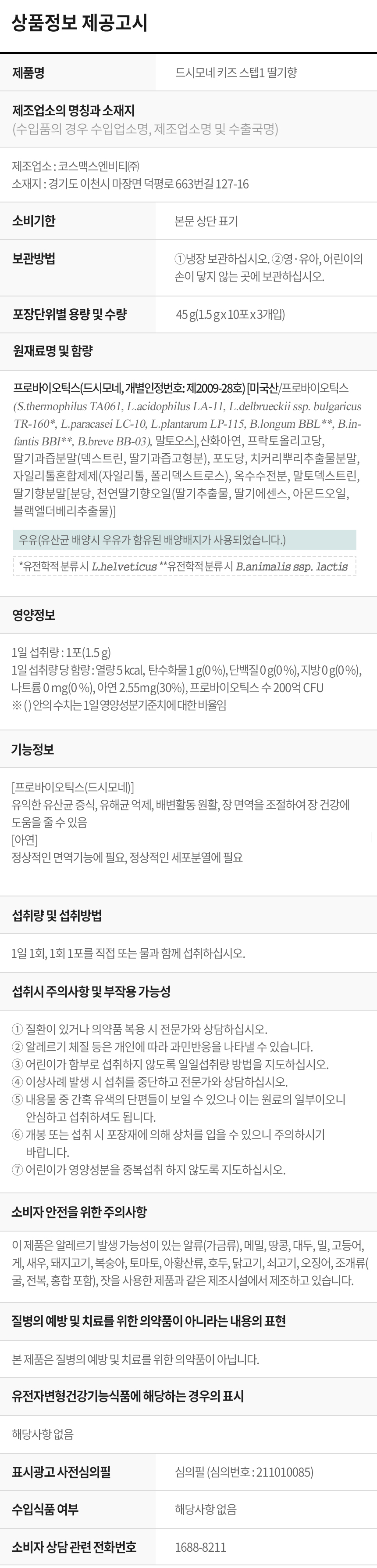 m_상세페이지_DKS_02
